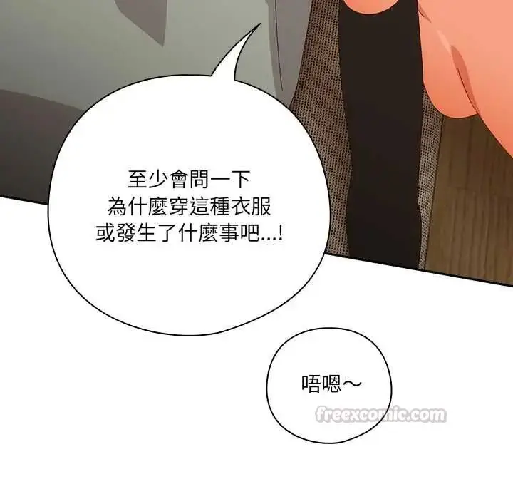 漫画《与众不同的兄妹/我家的掌上明珠》第52话第150张图