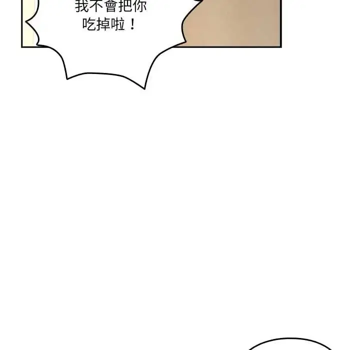 漫画《与众不同的兄妹/我家的掌上明珠》第52话第153张图