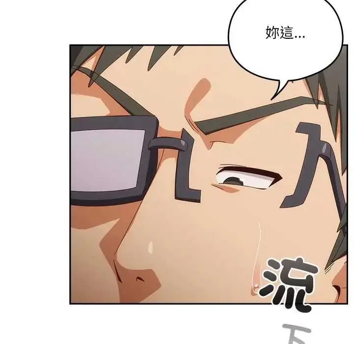 漫画《与众不同的兄妹/我家的掌上明珠》第52话第154张图