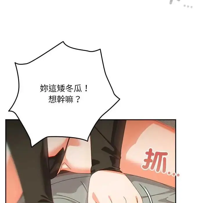 漫画《与众不同的兄妹/我家的掌上明珠》第52话第155张图