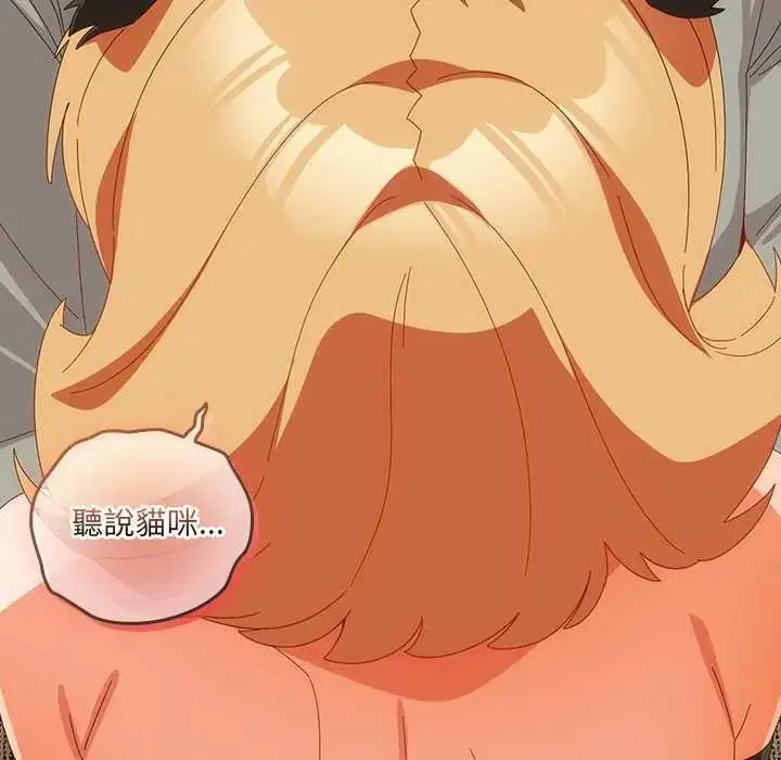漫画《与众不同的兄妹/我家的掌上明珠》第52话第161张图