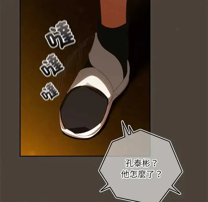漫画《与众不同的兄妹/我家的掌上明珠》第52话第17张图