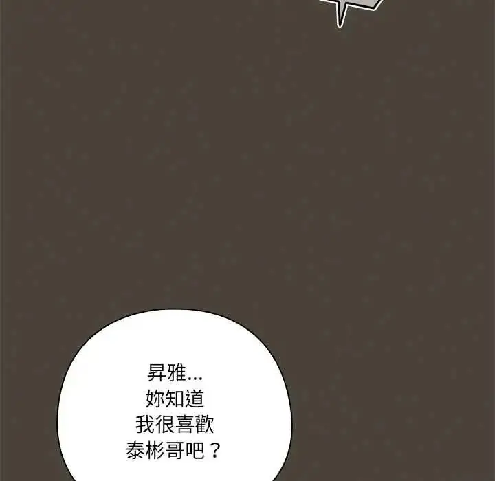 漫画《与众不同的兄妹/我家的掌上明珠》第52话第18张图