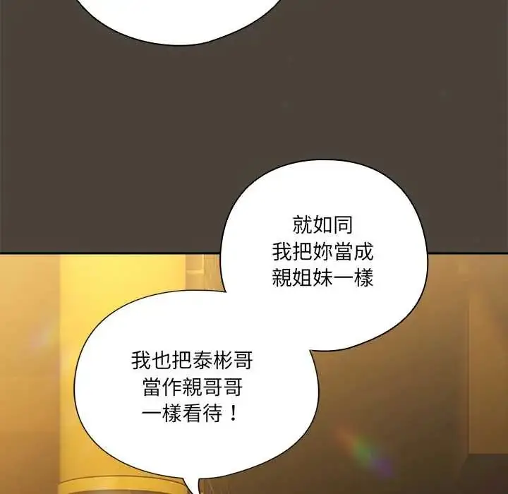 漫画《与众不同的兄妹/我家的掌上明珠》第52话第19张图