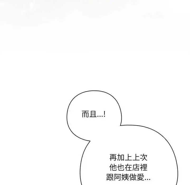 漫画《与众不同的兄妹/我家的掌上明珠》第52话第26张图