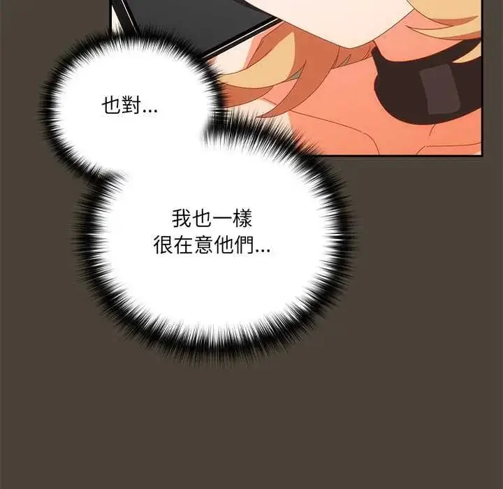 漫画《与众不同的兄妹/我家的掌上明珠》第52话第43张图