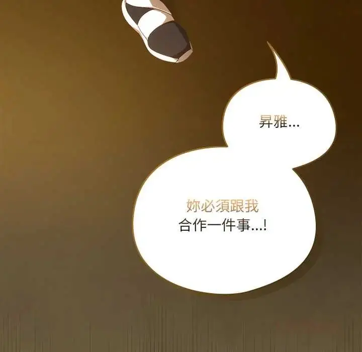 漫画《与众不同的兄妹/我家的掌上明珠》第52话第48张图