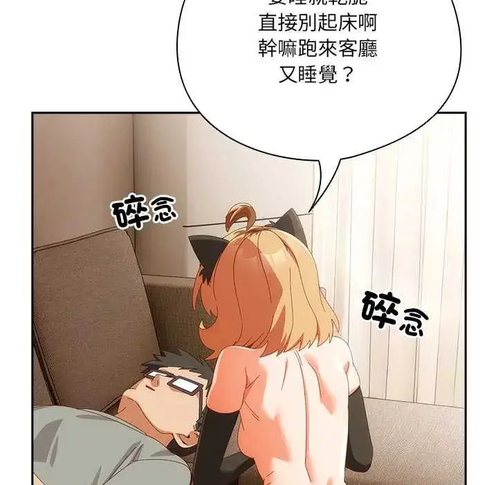 漫画《与众不同的兄妹/我家的掌上明珠》第52话第61张图