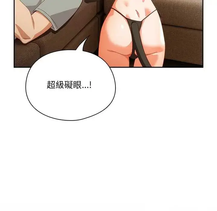 漫画《与众不同的兄妹/我家的掌上明珠》第52话第62张图