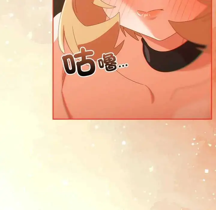 漫画《与众不同的兄妹/我家的掌上明珠》第52话第64张图
