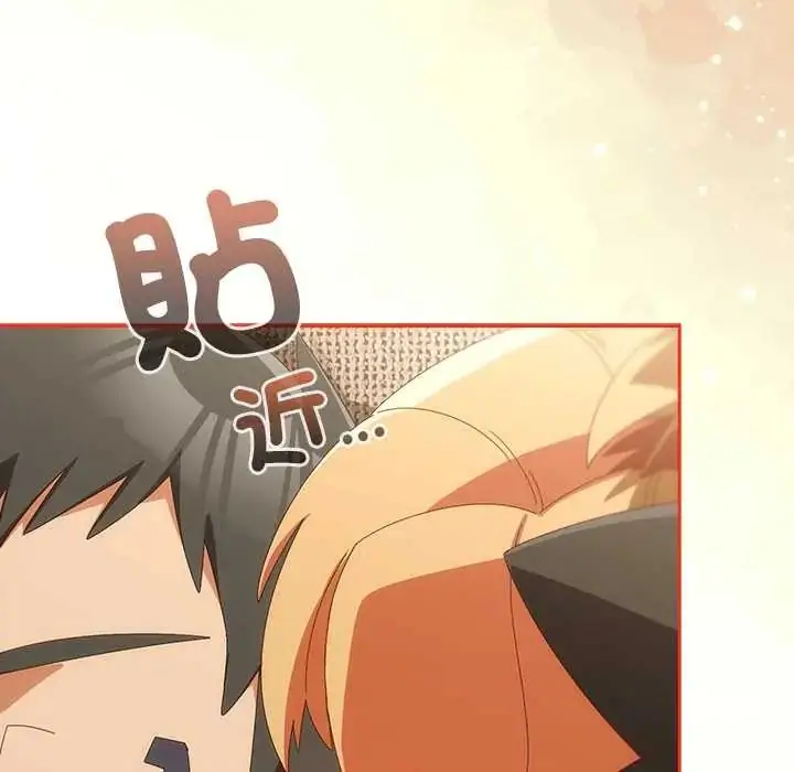漫画《与众不同的兄妹/我家的掌上明珠》第52话第65张图