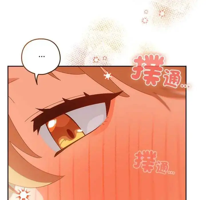 漫画《与众不同的兄妹/我家的掌上明珠》第52话第77张图