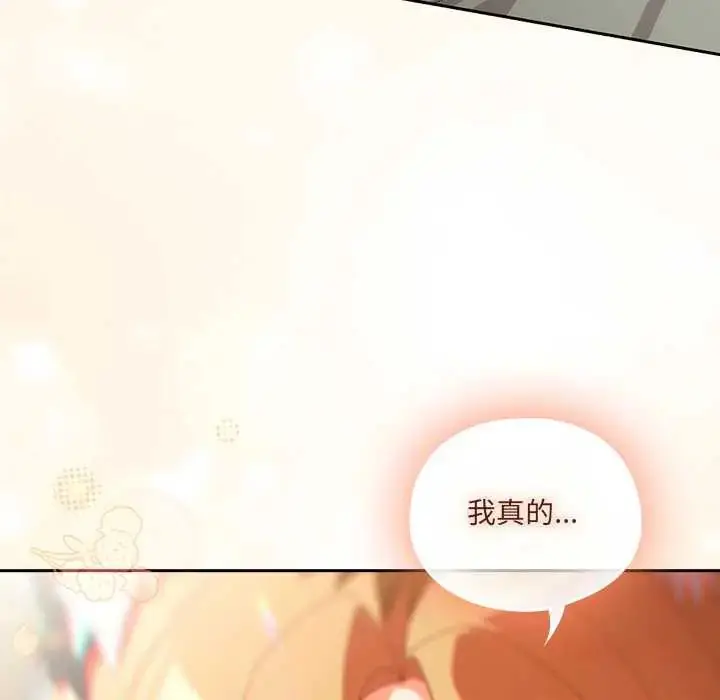 漫画《与众不同的兄妹/我家的掌上明珠》第52话第84张图