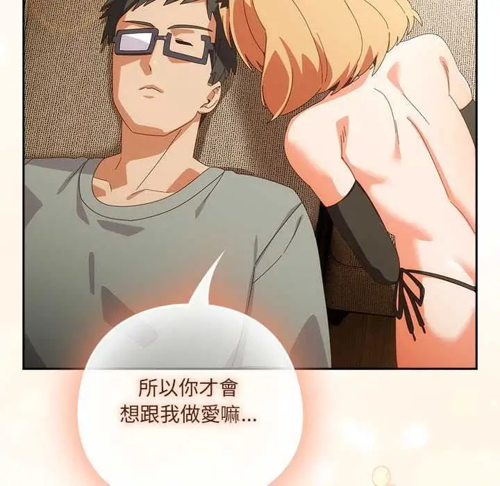 漫画《与众不同的兄妹/我家的掌上明珠》第52话第88张图