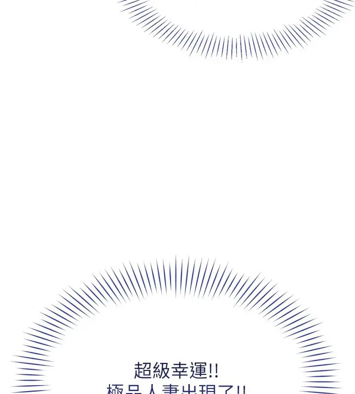 漫画《倒追游戏》第1话第101张图