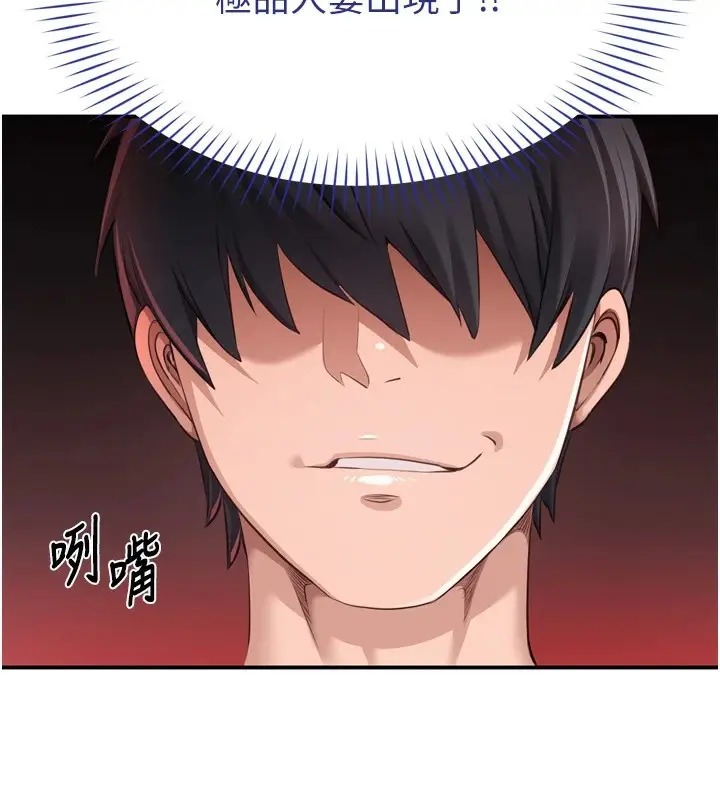 漫画《倒追游戏》第1话第102张图