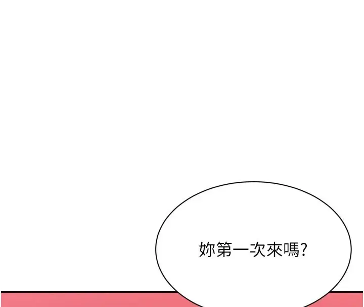 漫画《倒追游戏》第1话第103张图
