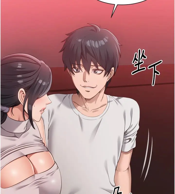 漫画《倒追游戏》第1话第104张图