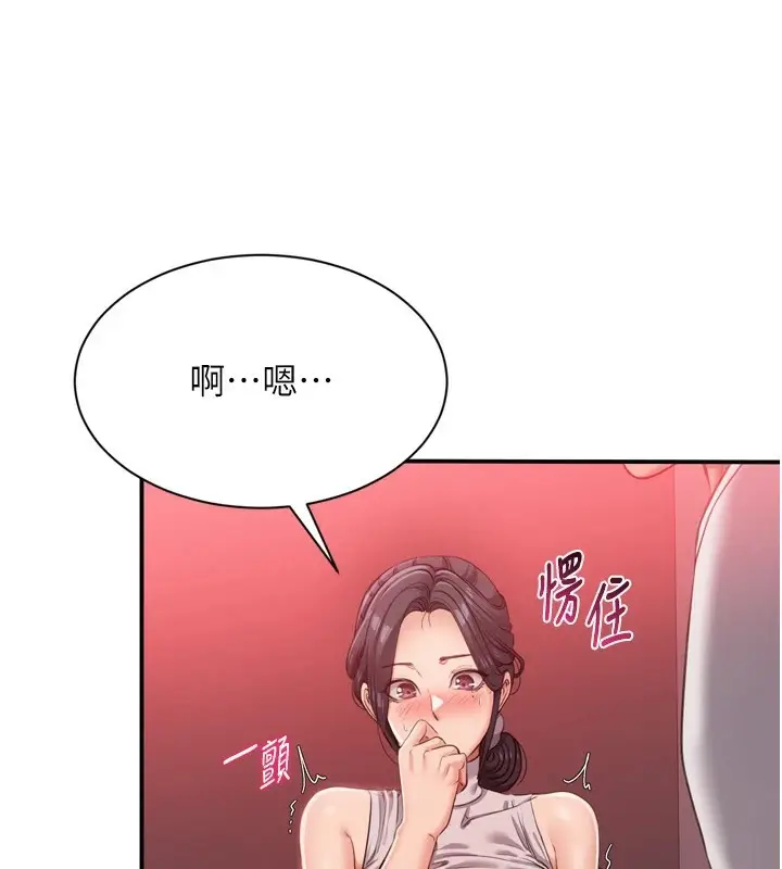 漫画《倒追游戏》第1话第106张图