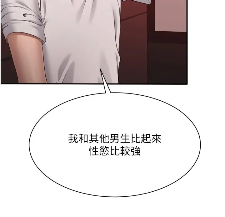 漫画《倒追游戏》第1话第109张图