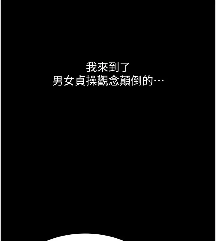 漫画《倒追游戏》第1话第11张图
