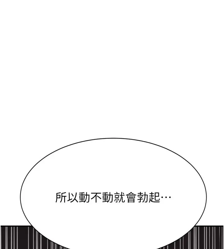 漫画《倒追游戏》第1话第110张图