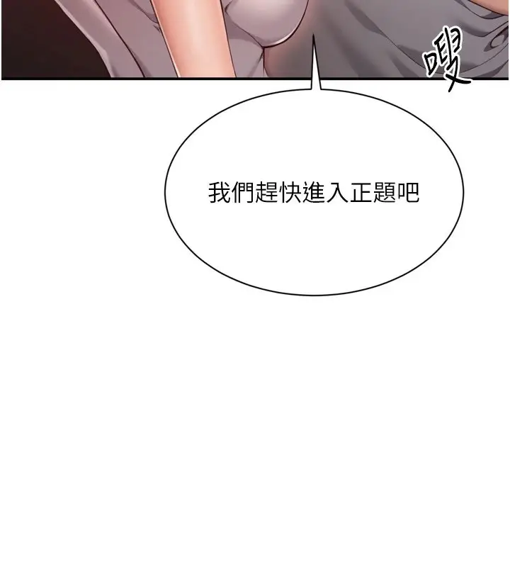 漫画《倒追游戏》第1话第115张图