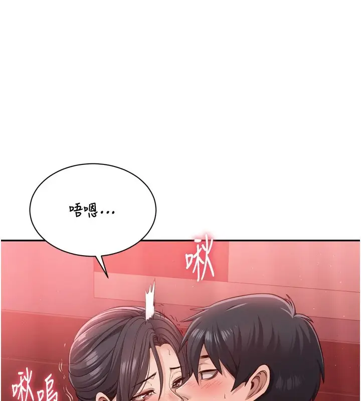 漫画《倒追游戏》第1话第116张图