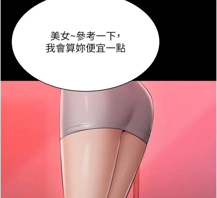 漫画《倒追游戏》第1话第12张图