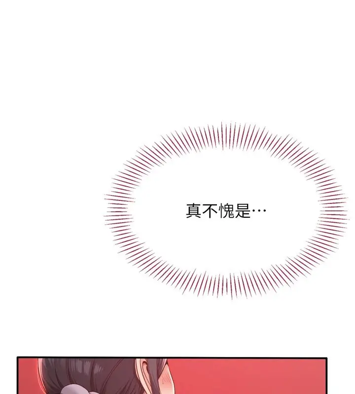 漫画《倒追游戏》第1话第120张图