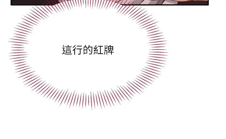 漫画《倒追游戏》第1话第122张图