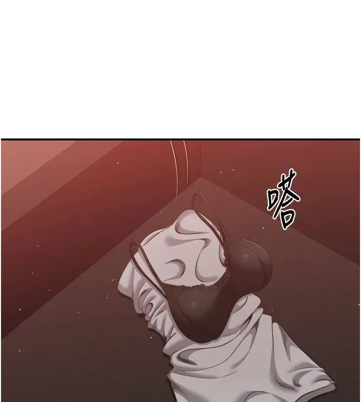 漫画《倒追游戏》第1话第123张图