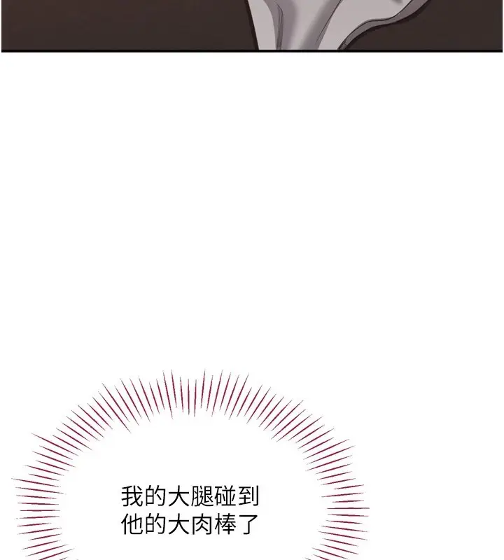 漫画《倒追游戏》第1话第124张图