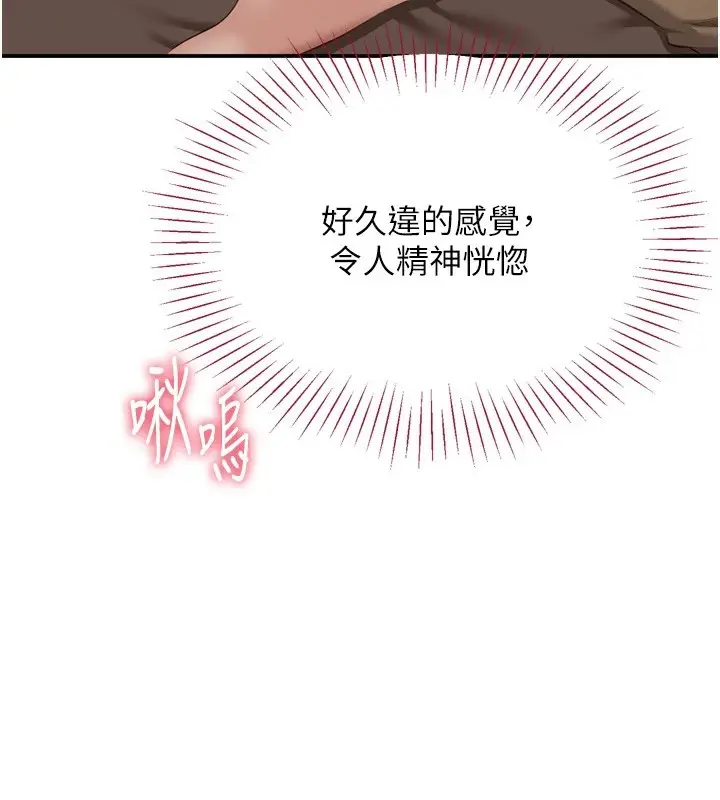 漫画《倒追游戏》第1话第127张图