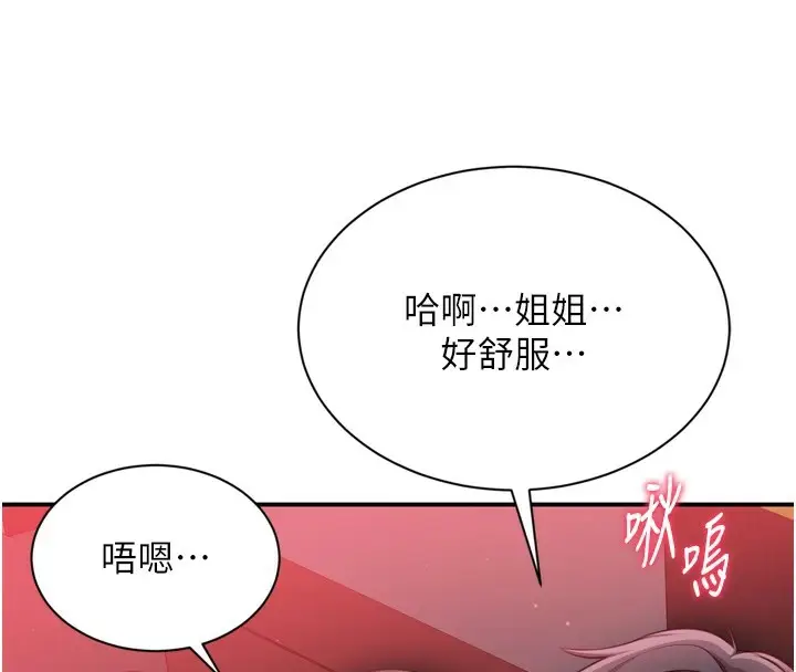 漫画《倒追游戏》第1话第130张图