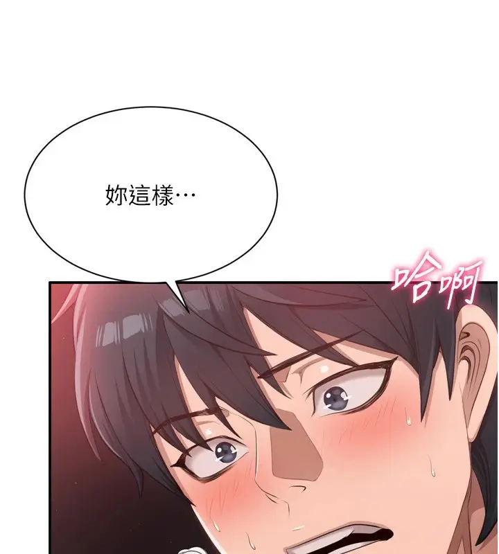 漫画《倒追游戏》第1话第133张图