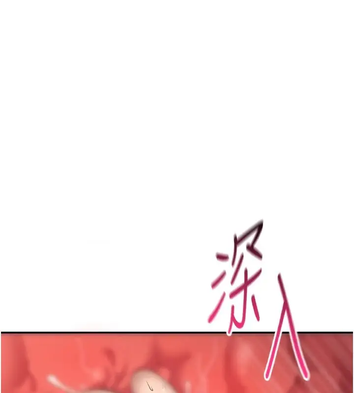 漫画《倒追游戏》第1话第137张图