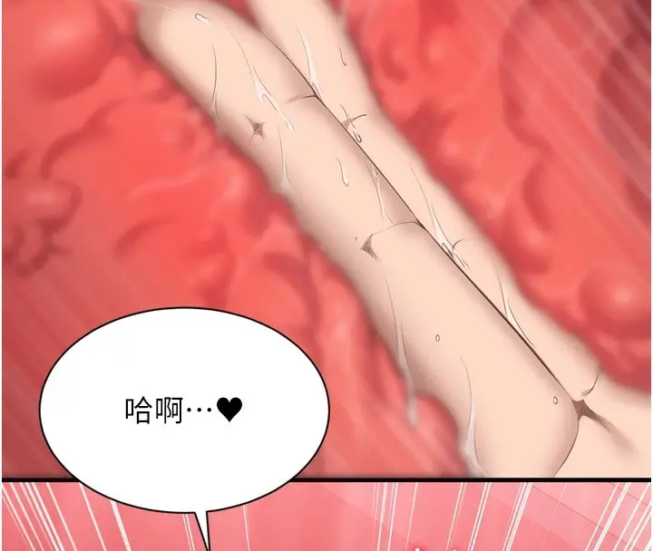 漫画《倒追游戏》第1话第138张图