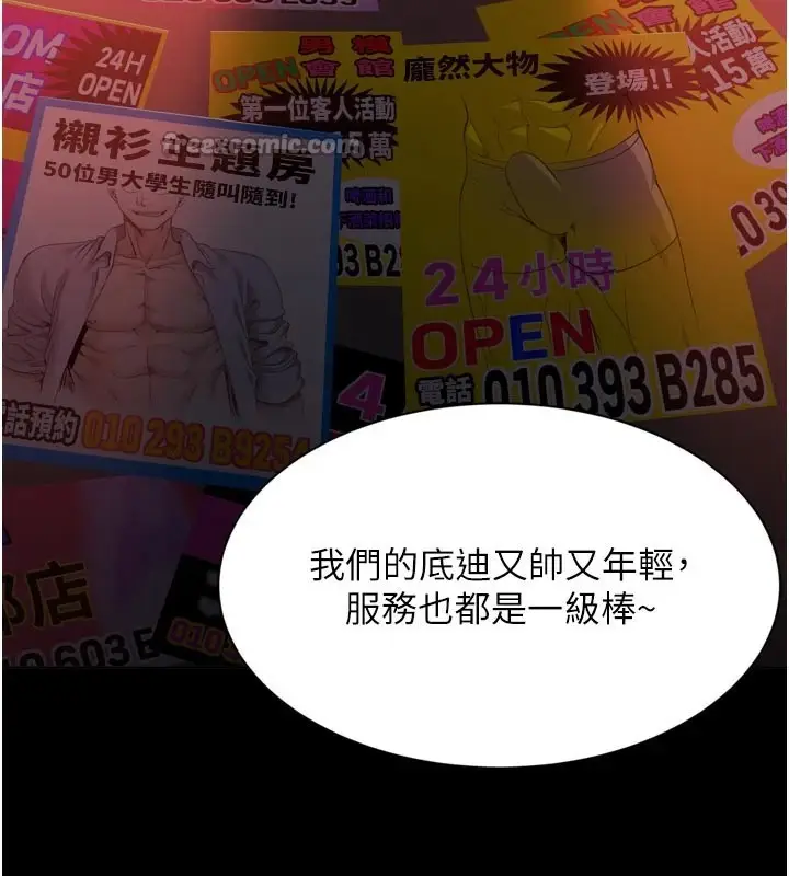 漫画《倒追游戏》第1话第14张图