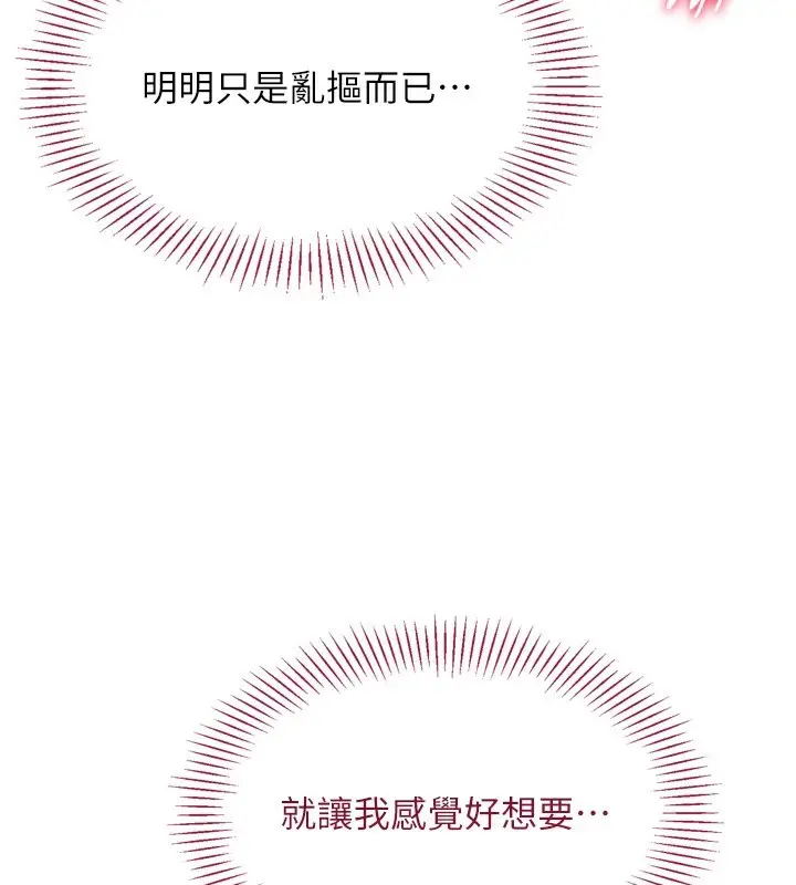 漫画《倒追游戏》第1话第141张图