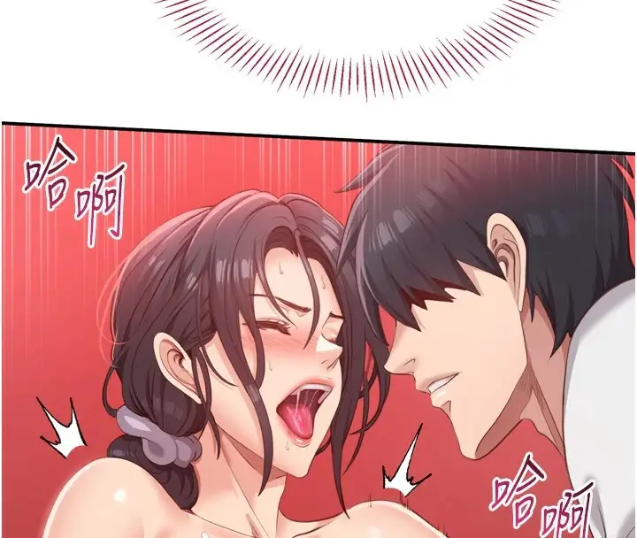 漫画《倒追游戏》第1话第142张图