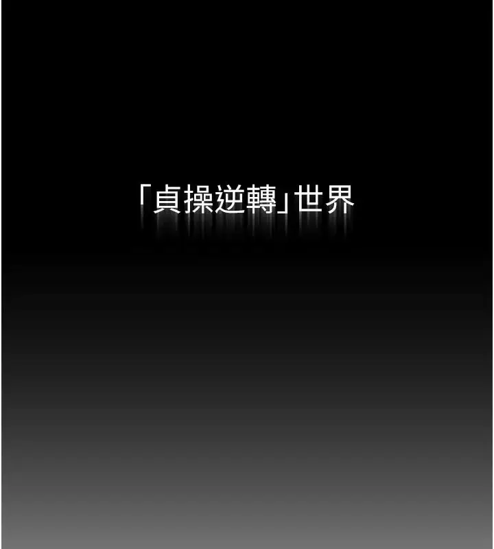 漫画《倒追游戏》第1话第15张图