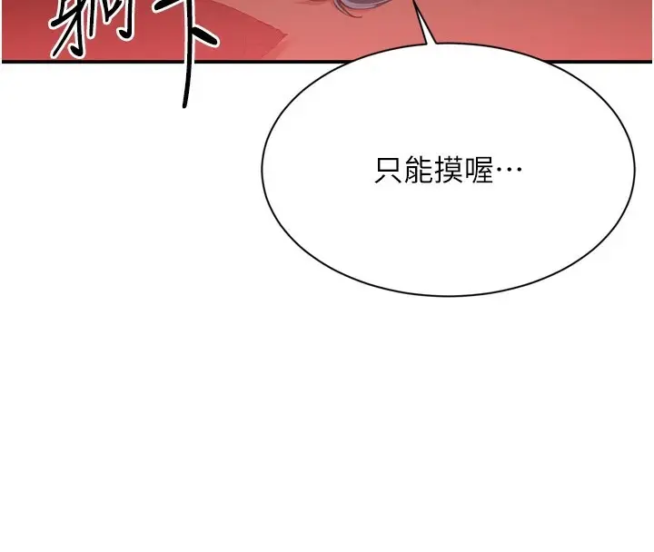 漫画《倒追游戏》第1话第151张图