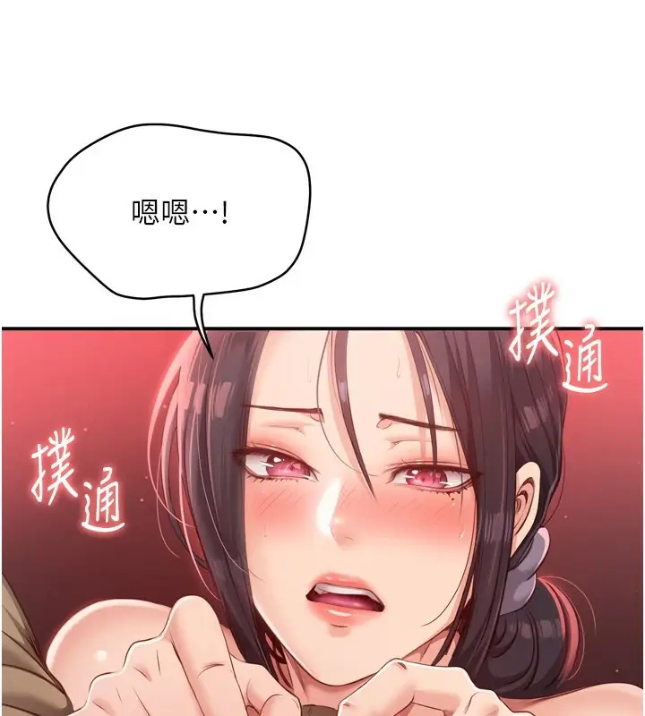 漫画《倒追游戏》第1话第152张图
