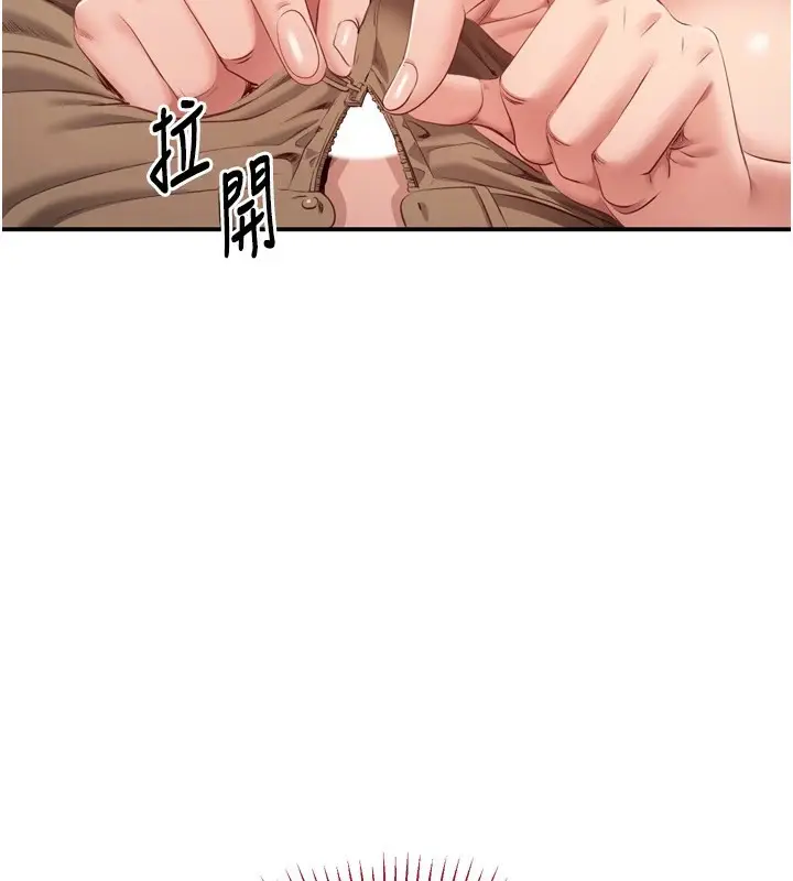 漫画《倒追游戏》第1话第153张图