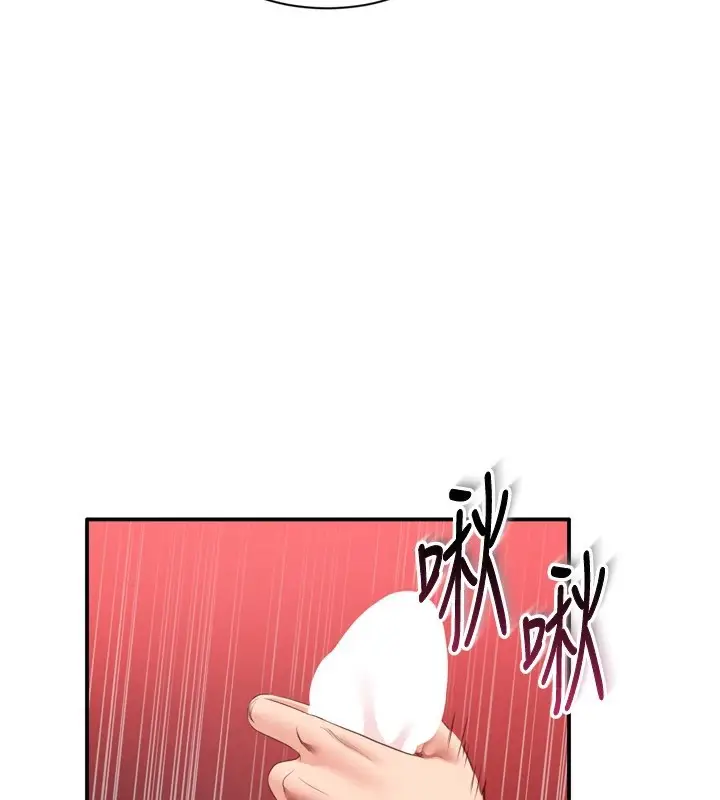 漫画《倒追游戏》第1话第156张图