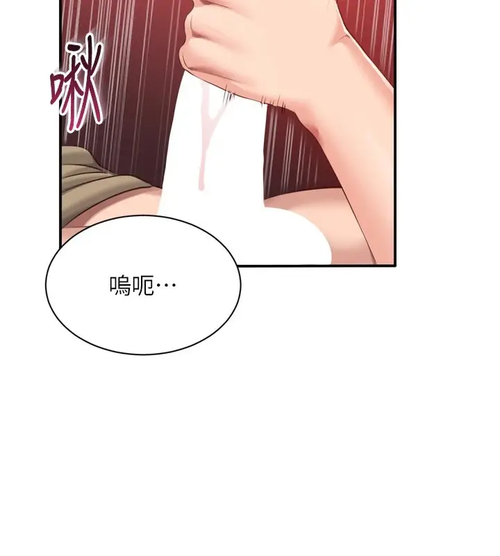 漫画《倒追游戏》第1话第157张图