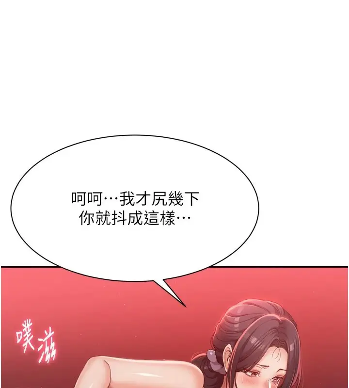 漫画《倒追游戏》第1话第159张图