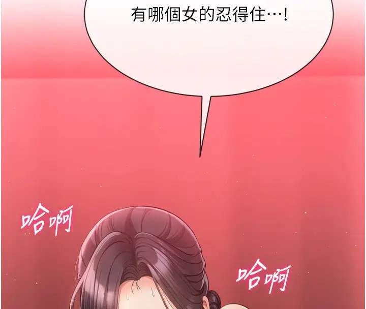 漫画《倒追游戏》第1话第162张图