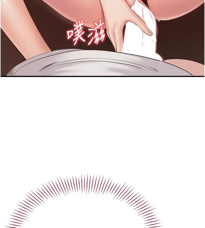 漫画《倒追游戏》第1话第164张图